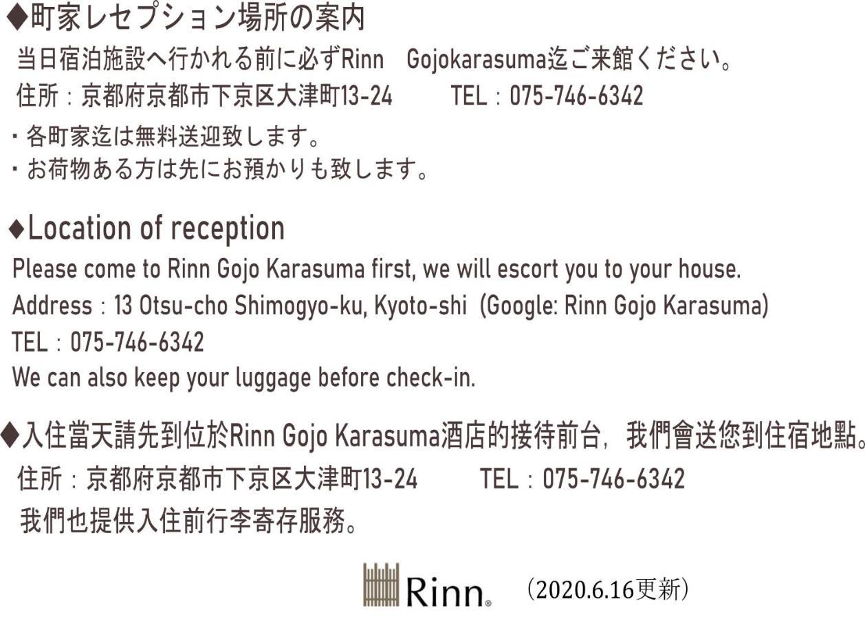 Rinn Matsubara Takasegawa Quioto Exterior foto